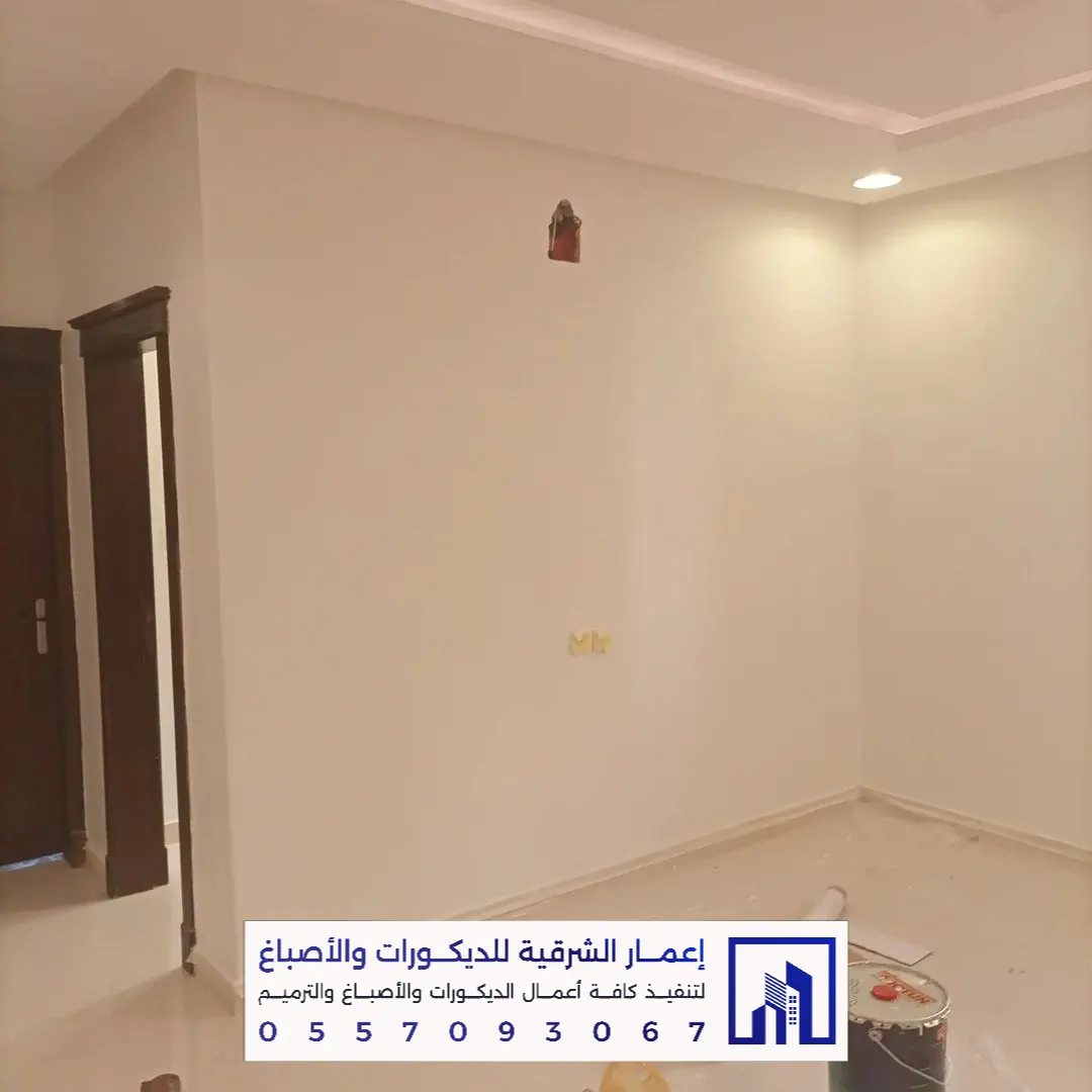 أفضل أصباغ داخلية في الدمام 0557093067 معلم أصباغ بالدمام 22 أحدث ألوان الدهانات الداخلية للمجالس والصالات بالظهران