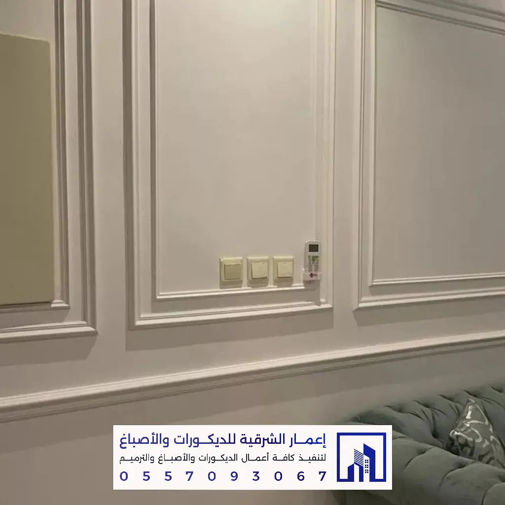أفضل أصباغ داخلية في الدمام 0557093067 معلم أصباغ بالدمام 24 أحدث ألوان الدهانات الداخلية للمجالس والصالات بسيهات