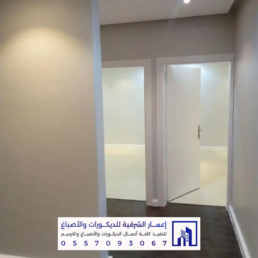 أفضل أصباغ داخلية في الدمام 0557093067 معلم أصباغ بالدمام 2 أفضل أصباغ داخلية في الجبيل