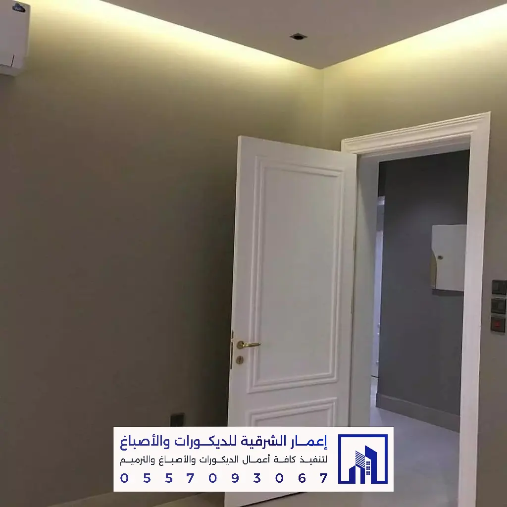 أفضل أصباغ داخلية في الدمام 0557093067 معلم أصباغ بالدمام 3 أفضل أصباغ داخلية في الظهران