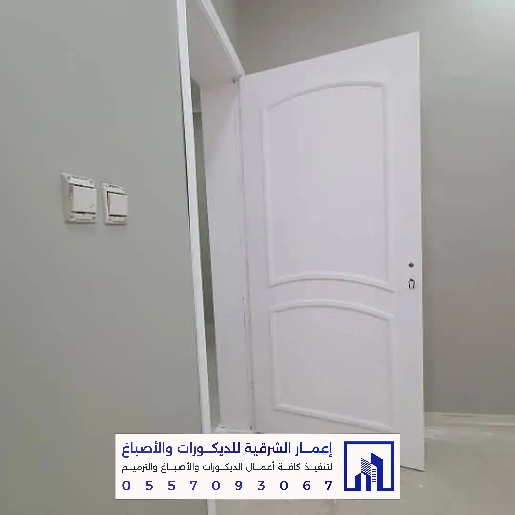 أفضل أصباغ داخلية في الدمام 0557093067 معلم أصباغ بالدمام 4 أفضل أصباغ داخلية في القطيف