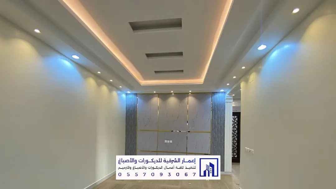 أفضل معلم تركيب جبس بورد بالشرقية 0557093067 ديكورات وأسقف معلقة في الدمام والخبر والقطيف والجبيل