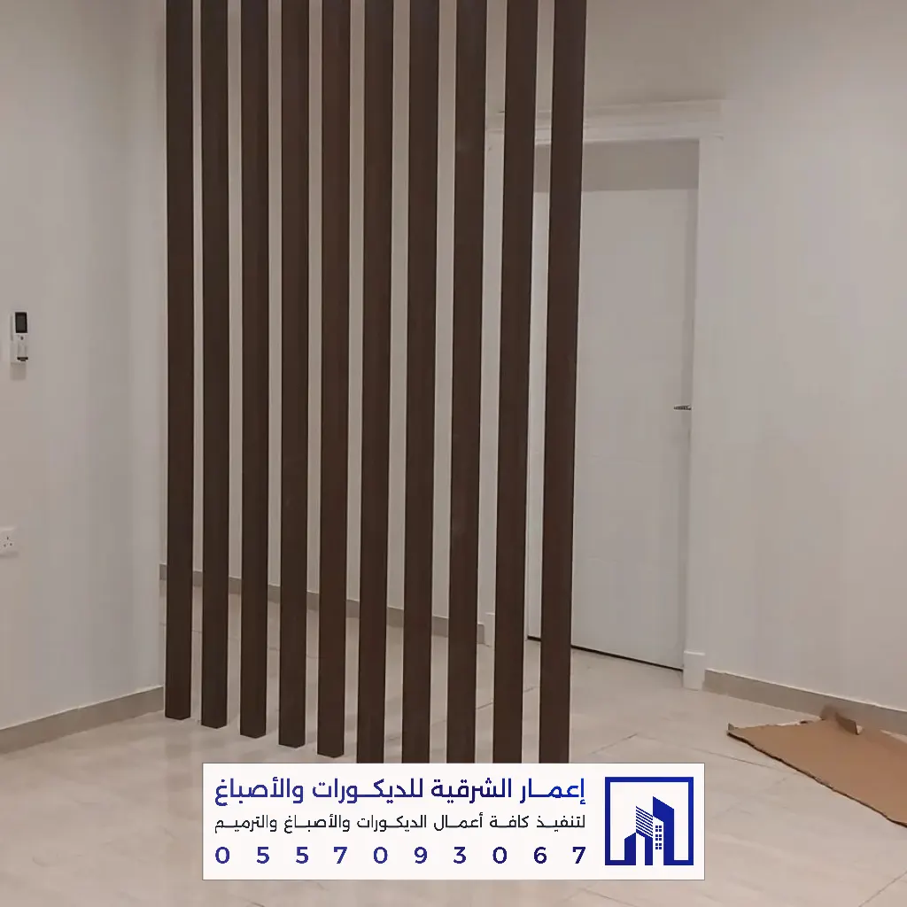 بارتشن خشب القطيف