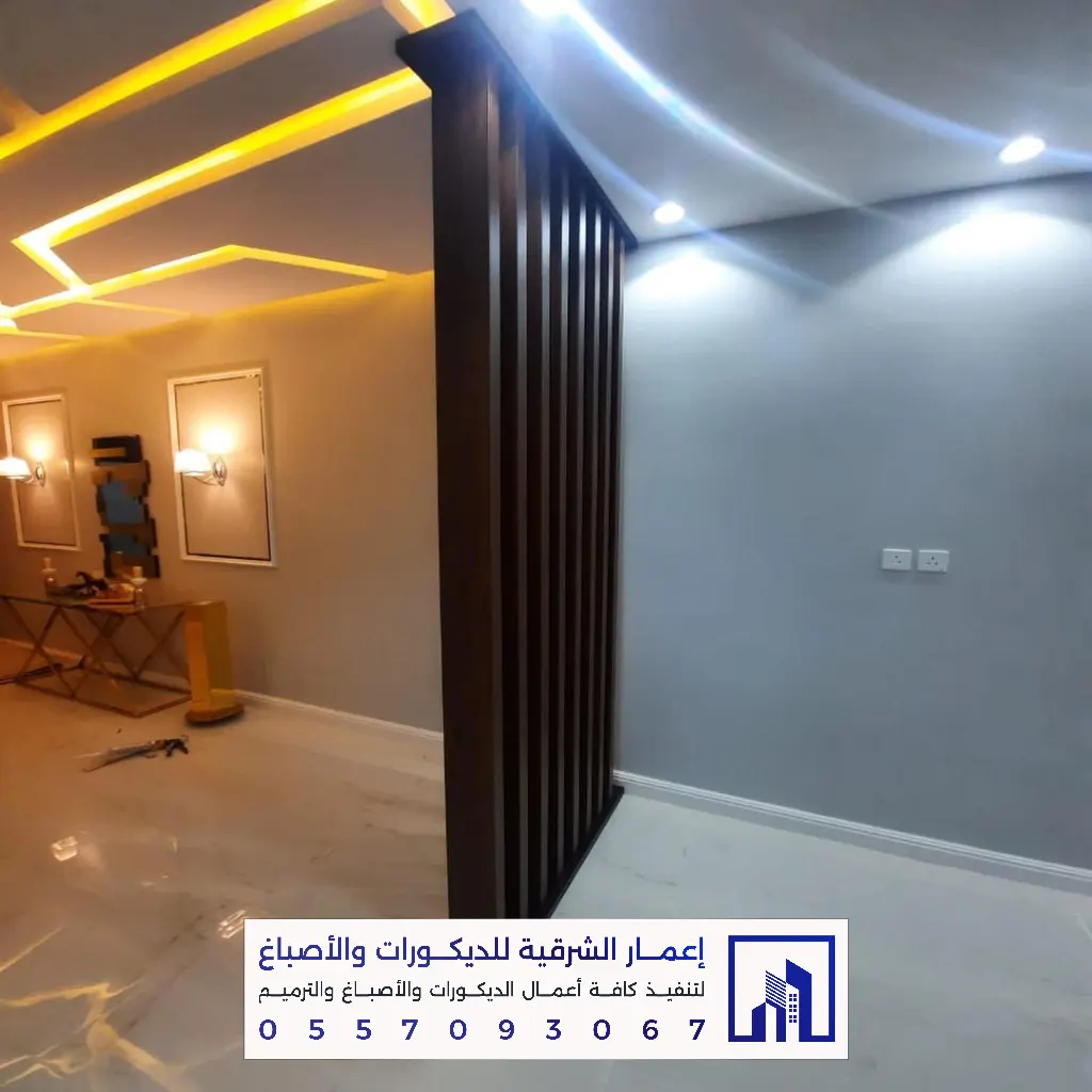 بارتشن خشب مودرن حسب الطلب في الخبر