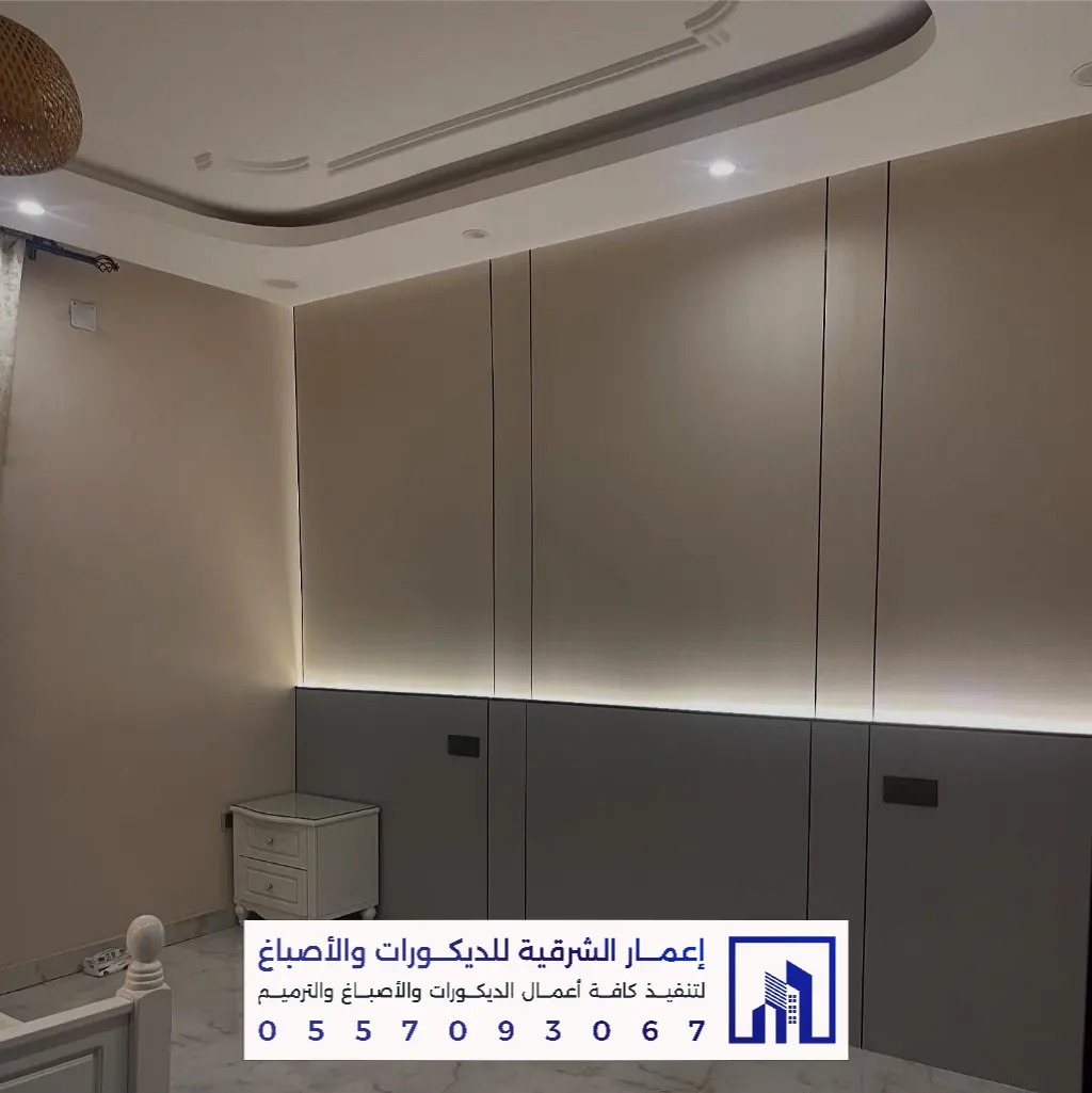 بديل الشيبورد لتكسية الجدران الدمام 0557093067 ديكورات بديل الشيبورد بالخبر 3 بديل الشيبورد لتكسية الجدران الدمام
