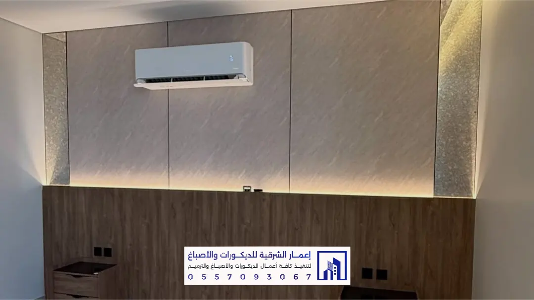 بديل الشيبورد لتكسية الجدران الدمام 0557093067 ديكورات بديل الشيبورد بالخبر