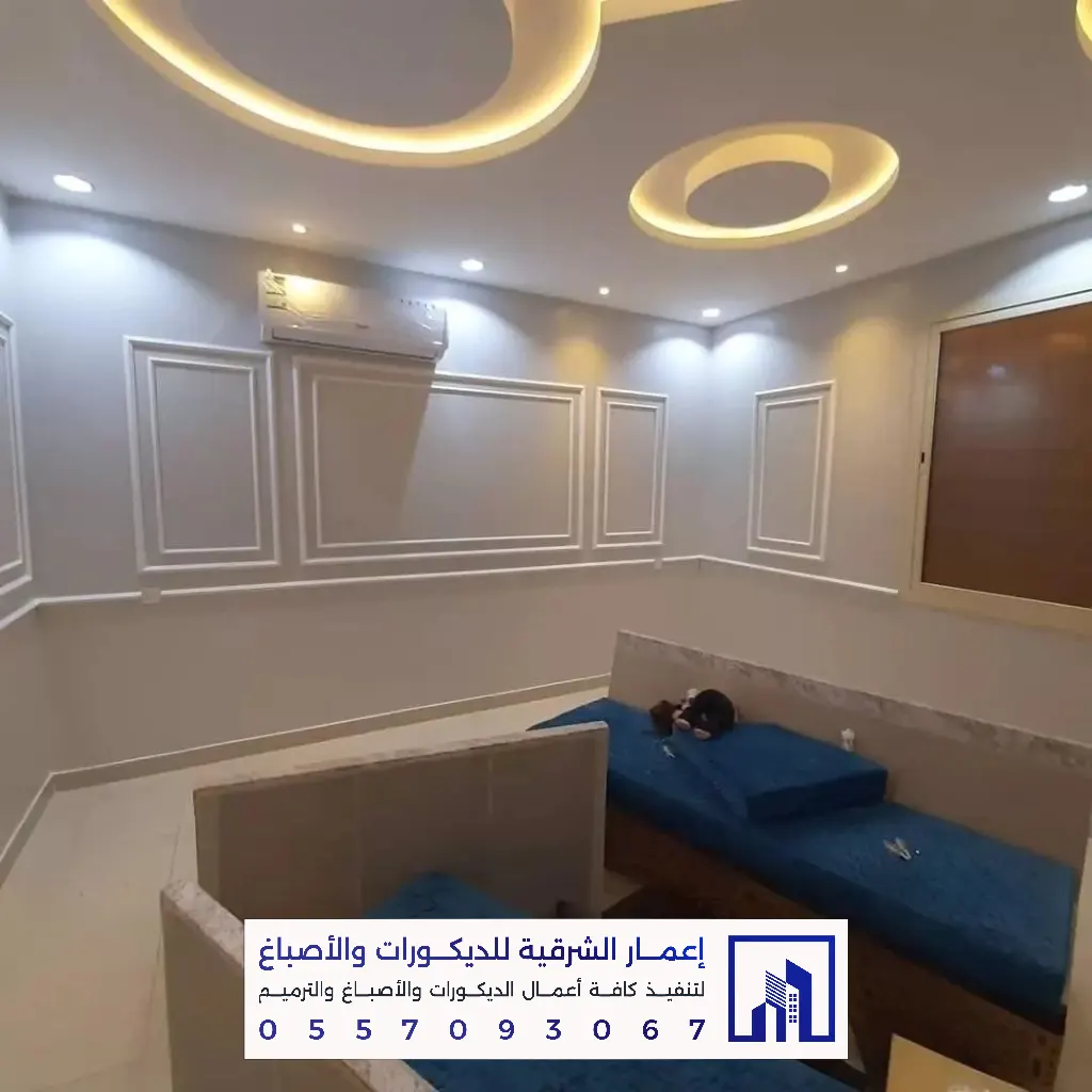 أفضل معلم تركيب جبس بورد بالشرقية 0557093067 ديكورات وأسقف معلقة في الدمام والخبر والقطيف والجبيل 57 تركيب أسقف جبس بورد بالخبر