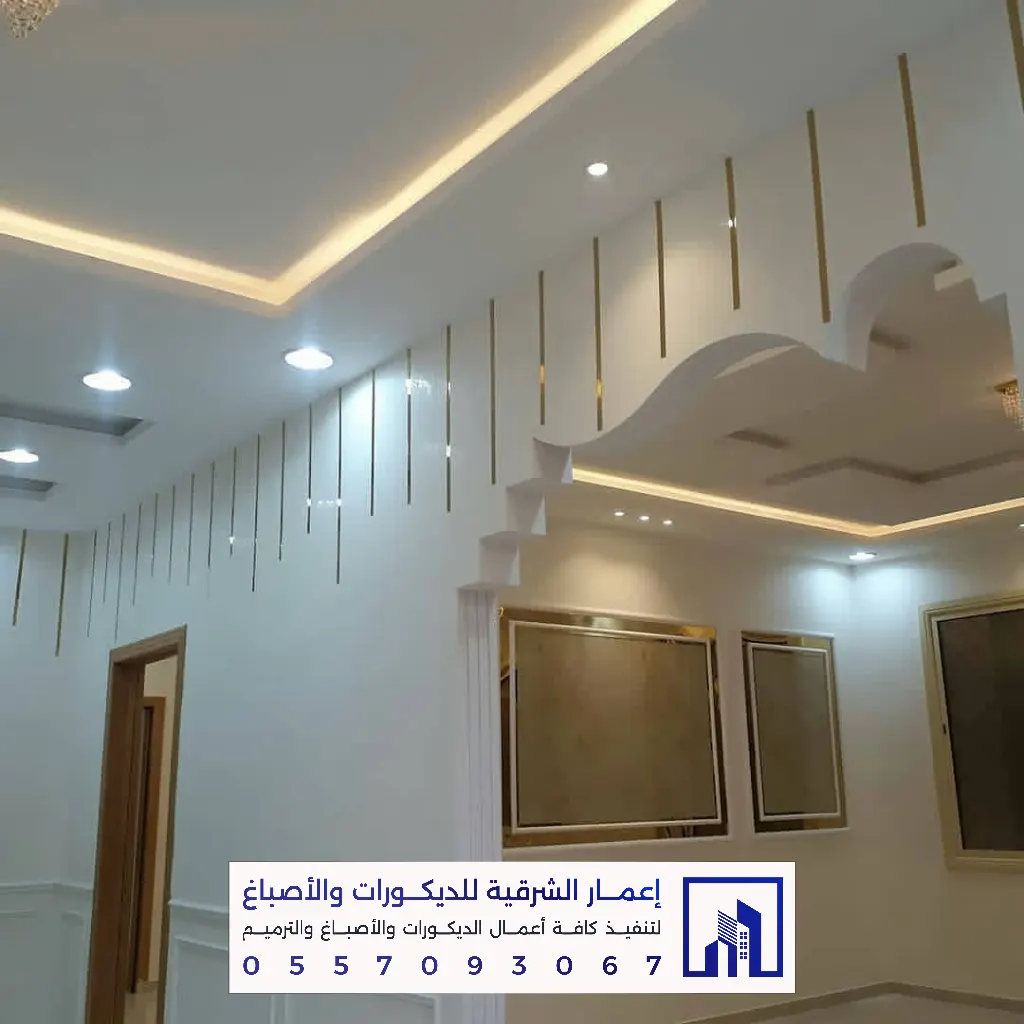 أفضل معلم تركيب جبس بورد بالشرقية 0557093067 ديكورات وأسقف معلقة في الدمام والخبر والقطيف والجبيل 31 تركيب أسقف جبس بورد بالمنطقة الشرقية