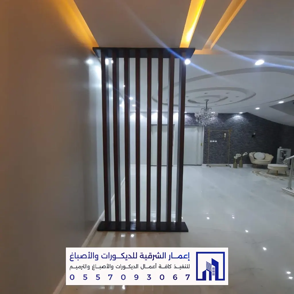 تركيب بارتشن خشب مودرن بالجبيل