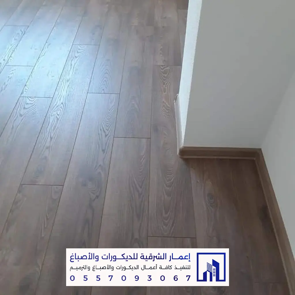 تركيب باركيه في الخبر