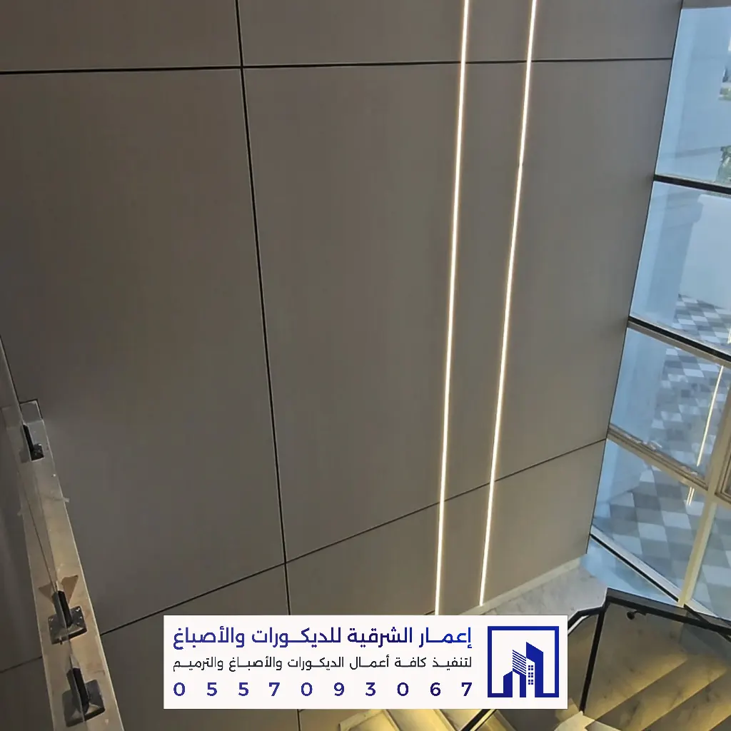 بديل الشيبورد لتكسية الجدران الدمام 0557093067 ديكورات بديل الشيبورد بالخبر 8 تركيب بديل شيبورد في الدمام