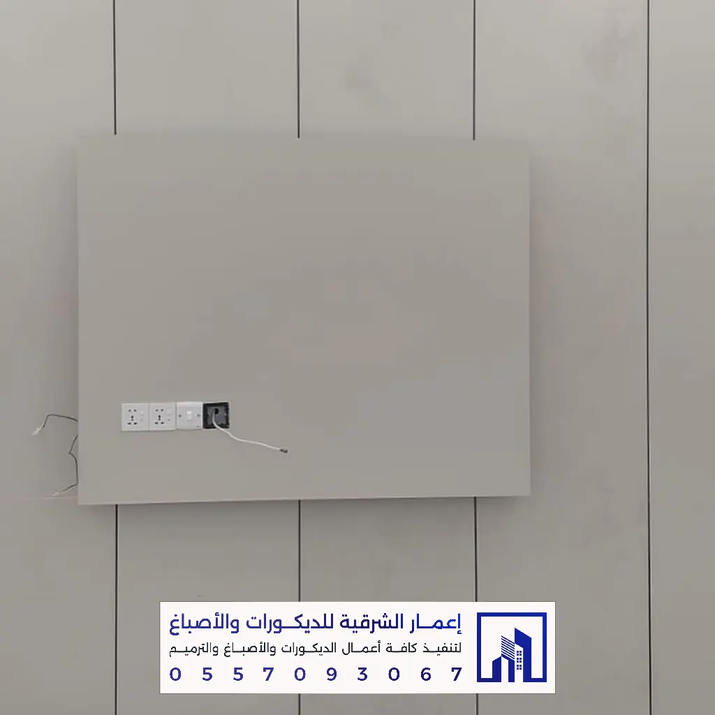 بديل الشيبورد لتكسية الجدران الدمام 0557093067 ديكورات بديل الشيبورد بالخبر 9 تركيب بديل شيبورد في القطيف