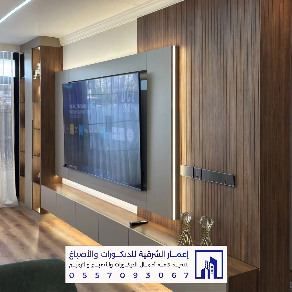 بديل الشيبورد لتكسية الجدران الدمام 0557093067 ديكورات بديل الشيبورد بالخبر 10 تركيب بديل شيبورد في المنطقة الشرقية