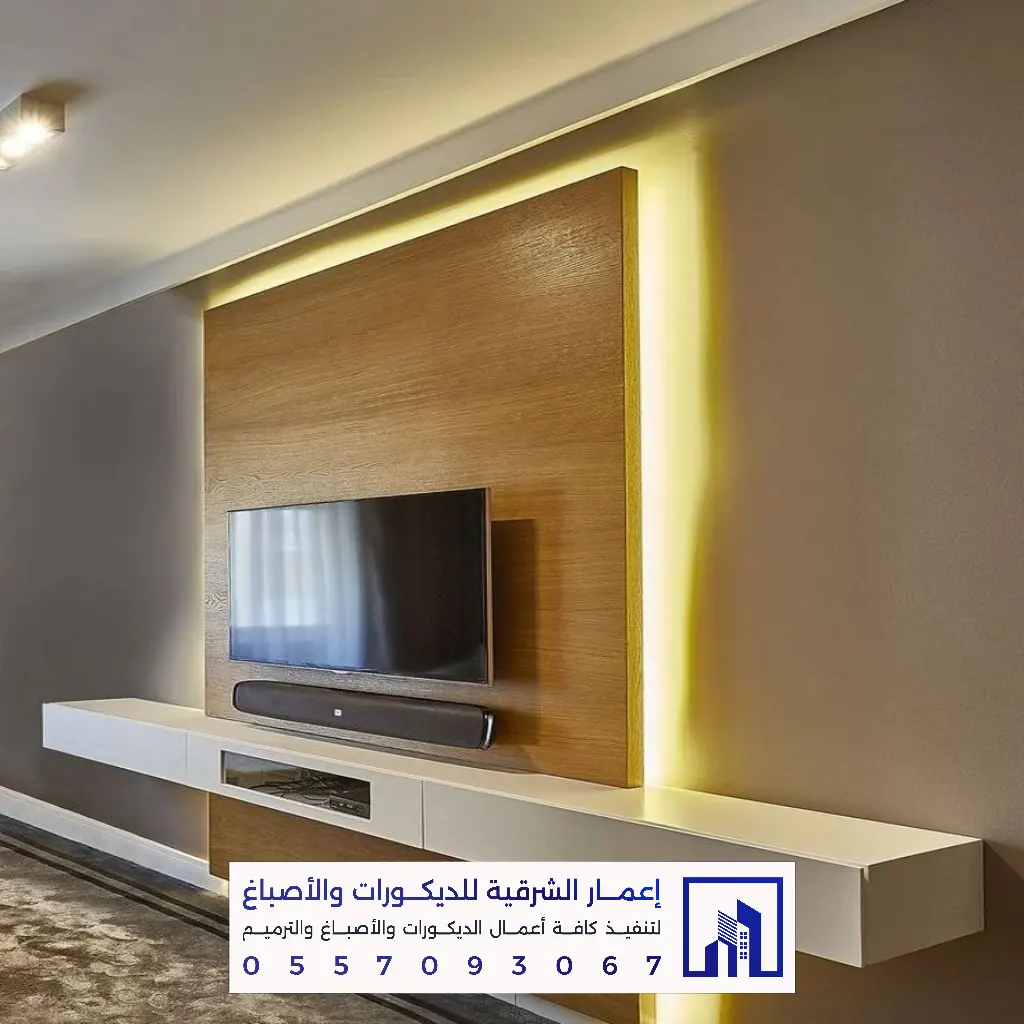 تركيب خلفيات شاشات بالشرقية