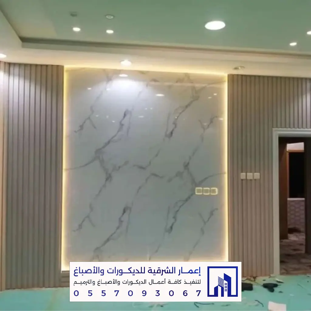 تركيب ديكور تكسية بديل رخام بالدمام