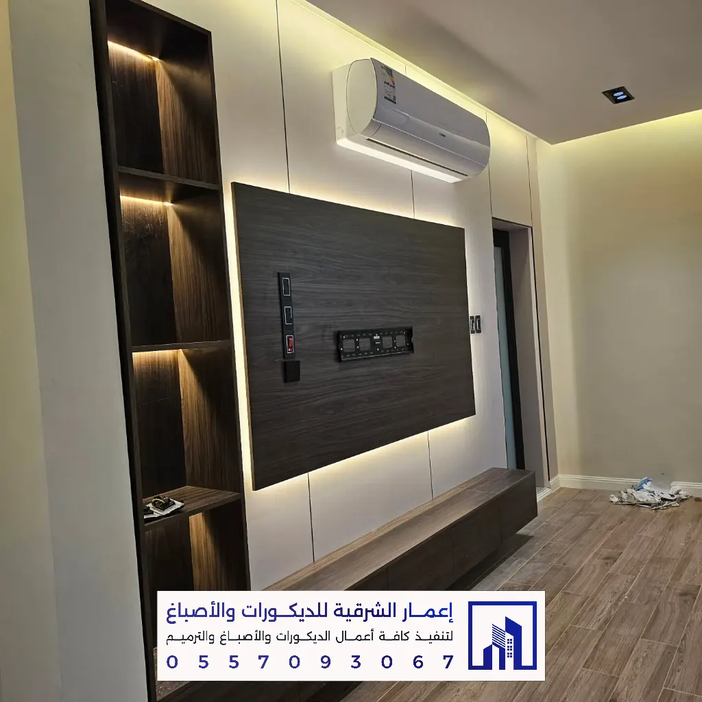 بديل الشيبورد لتكسية الجدران الدمام 0557093067 ديكورات بديل الشيبورد بالخبر 11 تركيب ديكور تكسية بديل شيبورد بالجبيل