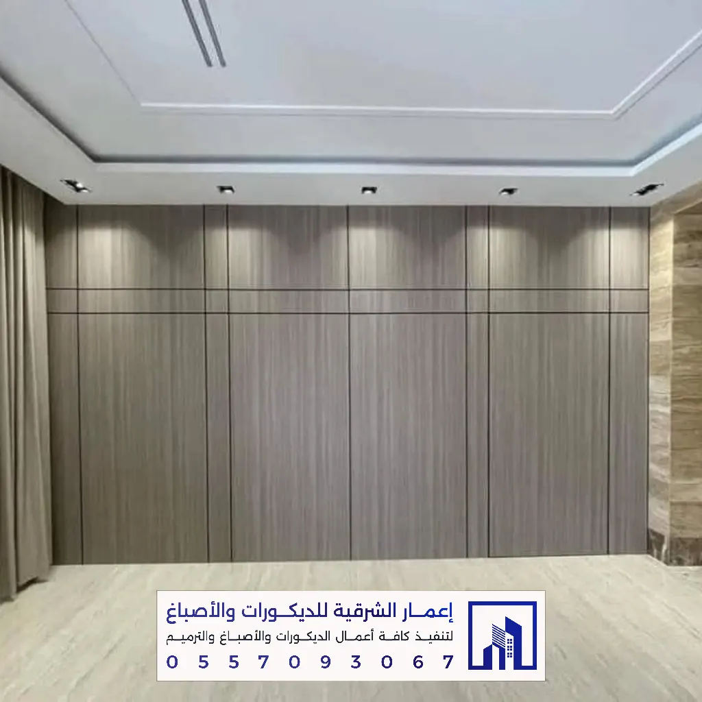 بديل الشيبورد لتكسية الجدران الدمام 0557093067 ديكورات بديل الشيبورد بالخبر 12 تركيب ديكور تكسية بديل شيبورد بالخبر