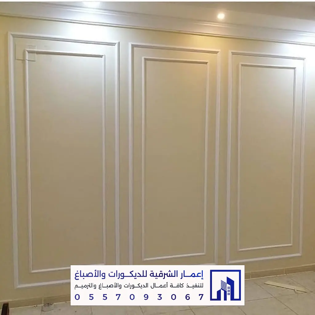 تركيب ديكورات فوم بانوهات وبراويز في الدمام والخبر 0557093067 أفضل معلم فوم بالشرقية 40 تركيب ديكورات فوم بانوهات وبراويز بالمنطقة الشرقية