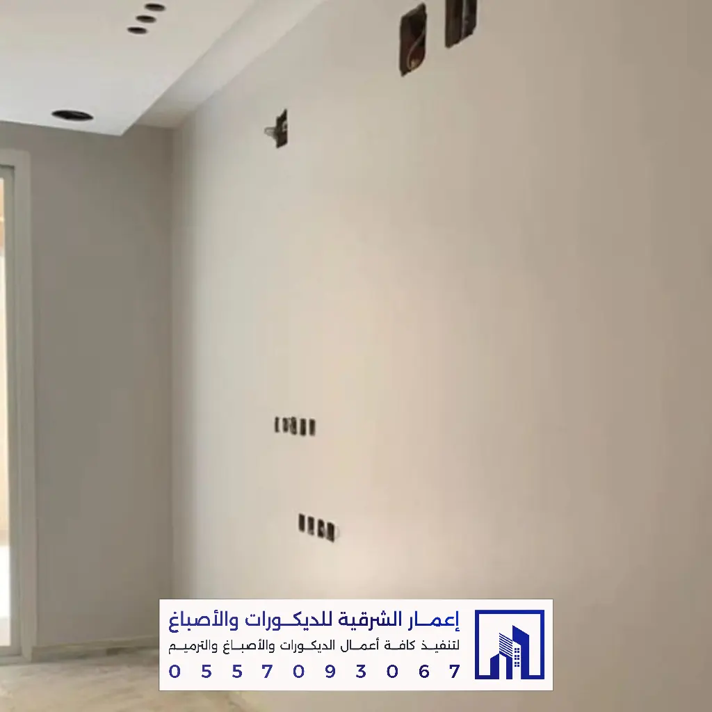 أفضل أصباغ داخلية في الدمام 0557093067 معلم أصباغ بالدمام 31 تشطيبات أصباغ داخلية فاخرة للمجالس بالدمام
