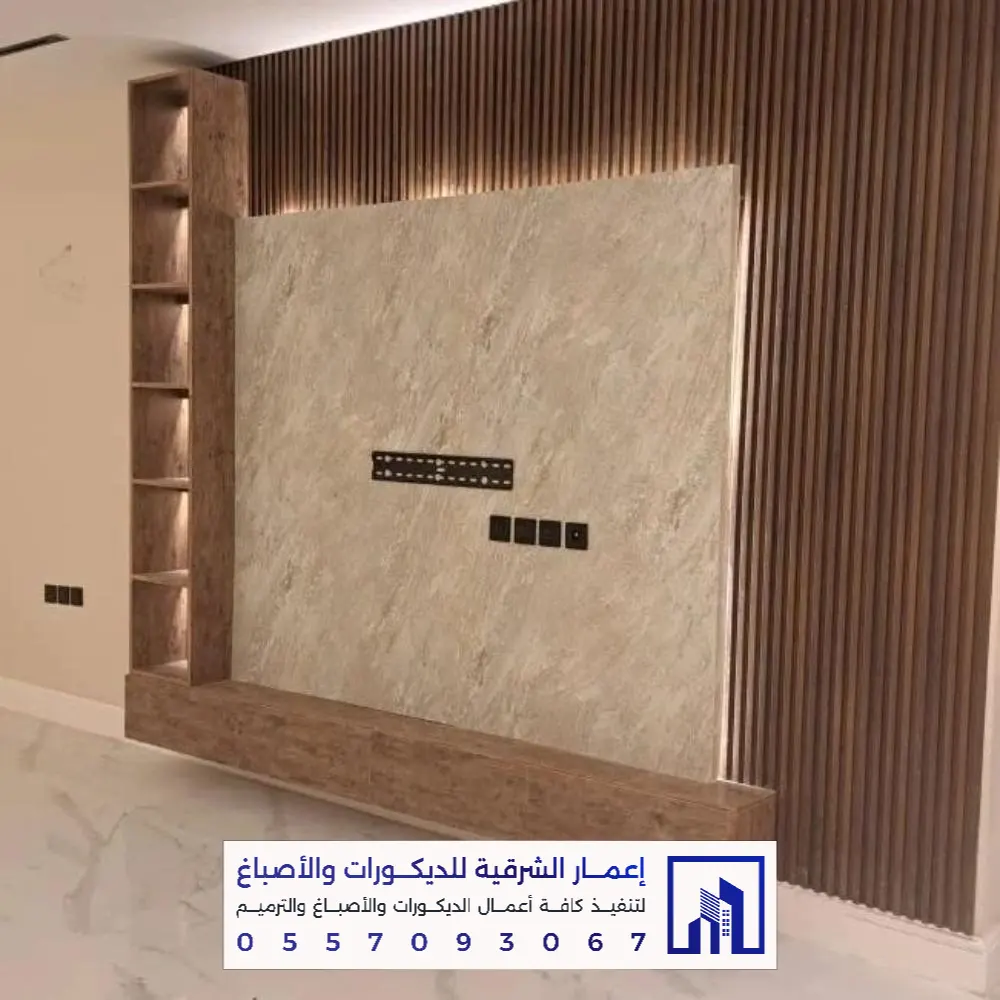 تصميم وتركيب خلفيات التلفزيون بالخبر