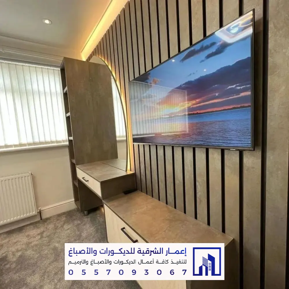 تصميم وتركيب خلفيات التلفزيون بالدمام