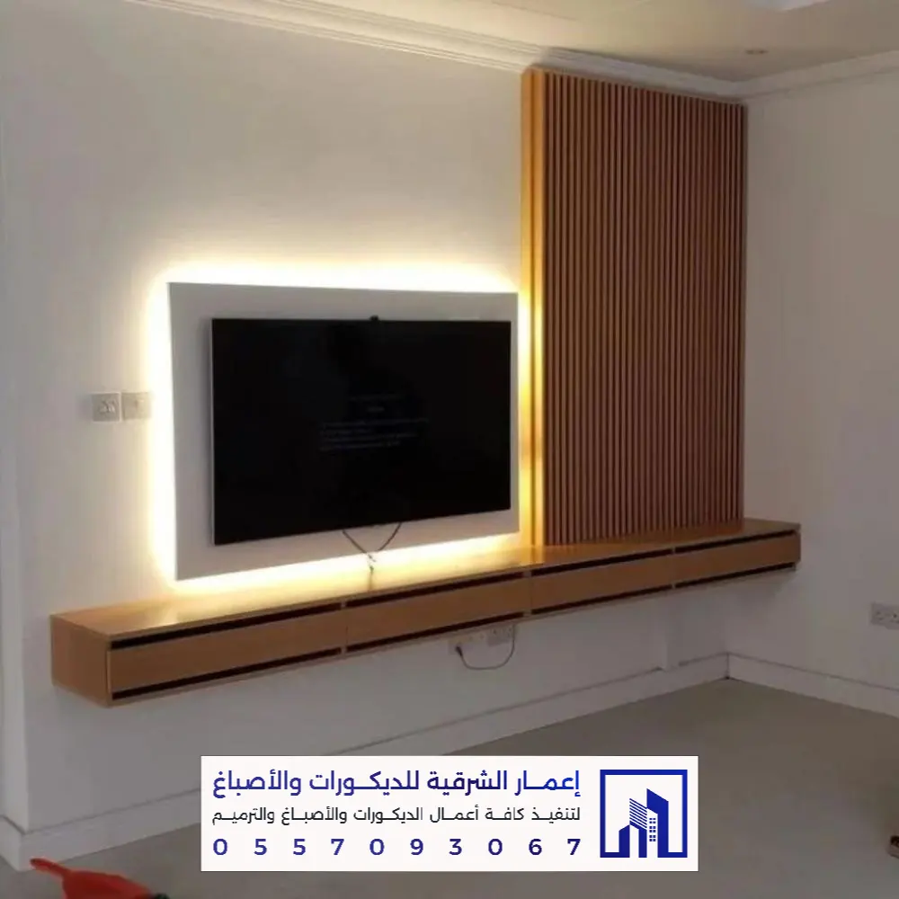 تصميم وتركيب خلفيات التلفزيون بالظهران