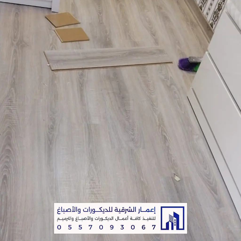 تنسيق أرضيات باركيه في الجبيل