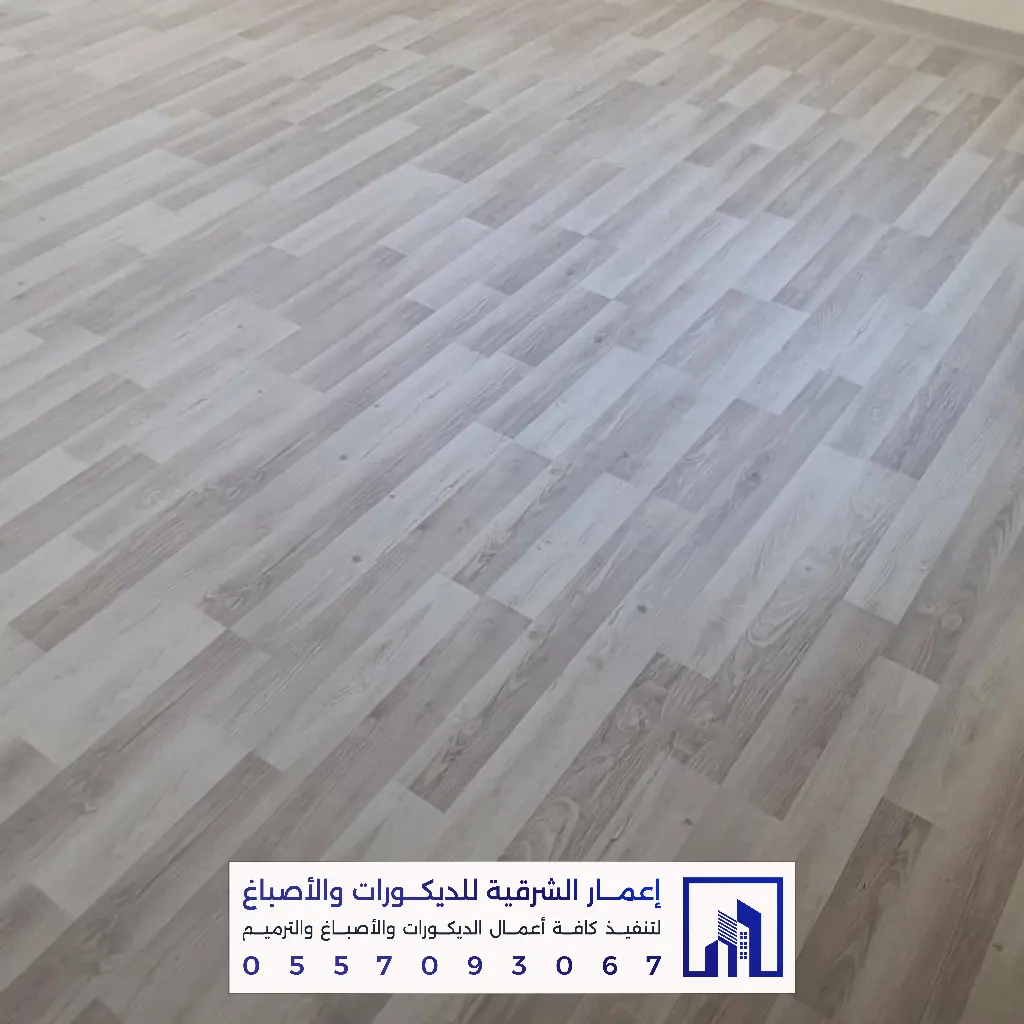 تنفيذ باركيه بالظهران
