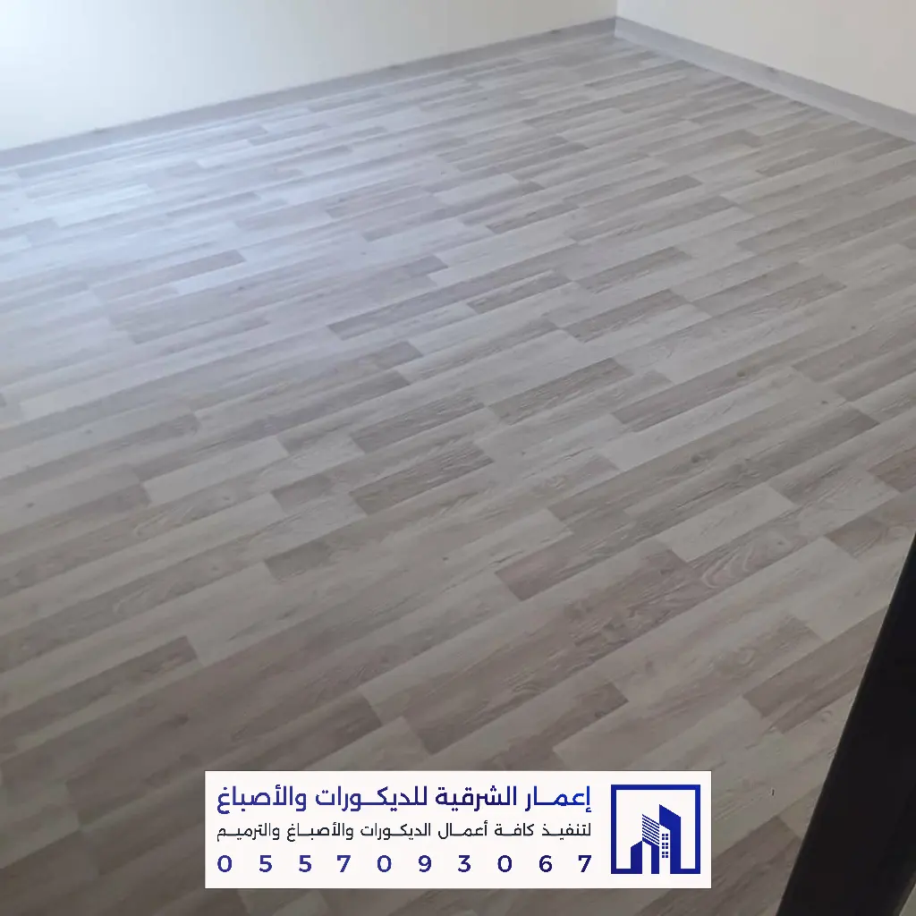 تنفيذ باركيه في القطيف