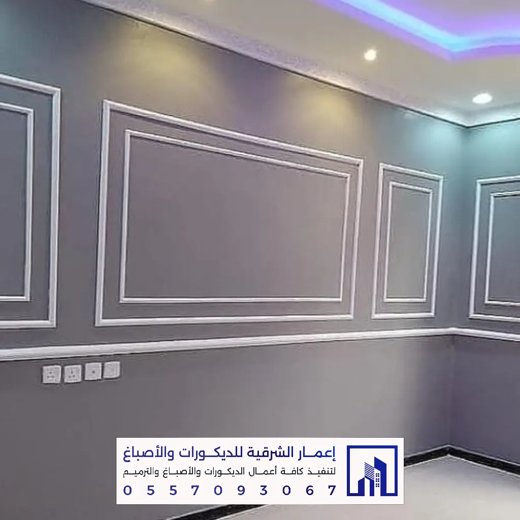 تركيب ديكورات فوم بانوهات وبراويز في الدمام والخبر 0557093067 أفضل معلم فوم بالشرقية 54 تنفيذ براويز فوم بالجبيل