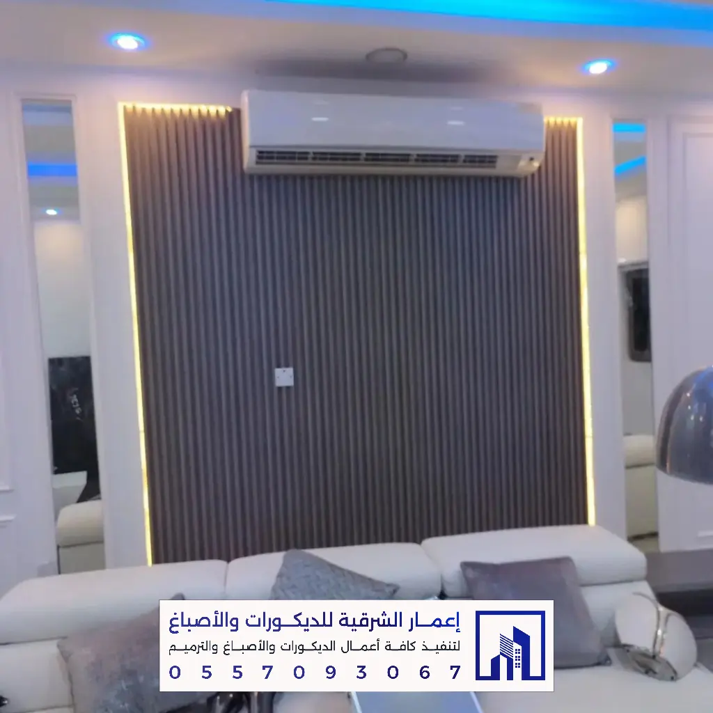 تنفيذ ديكور شبيه خشب بالظهران