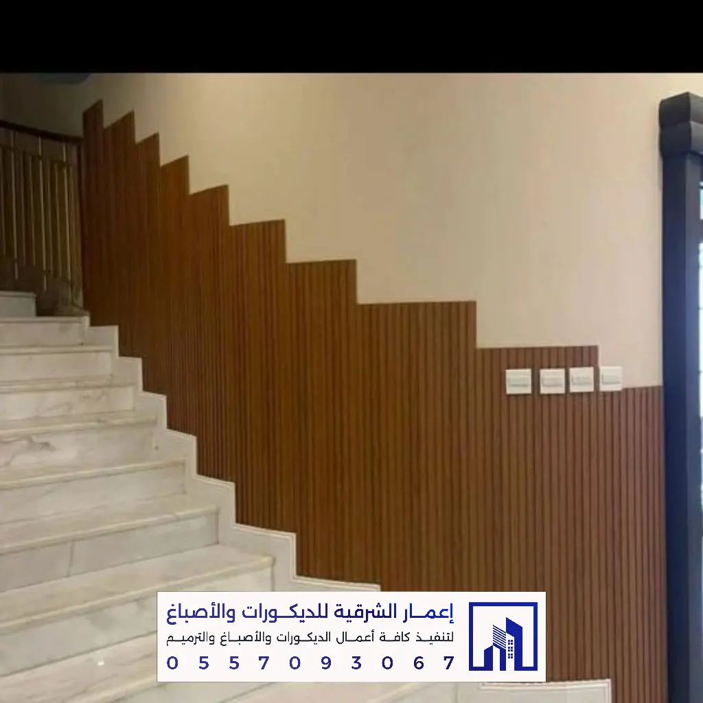 تنفيذ ديكور شبيه خشب في الدمام