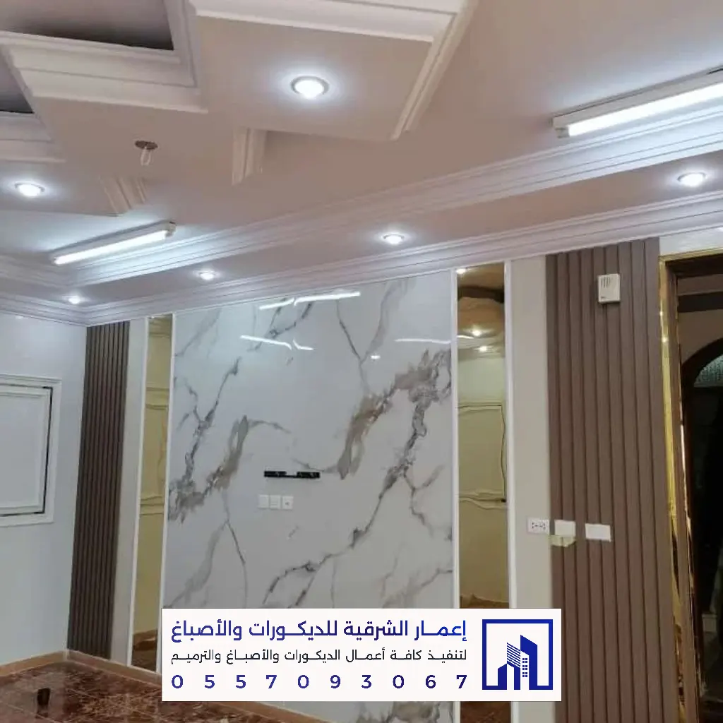 تنفيذ ديكور شبيه رخام في القطيف