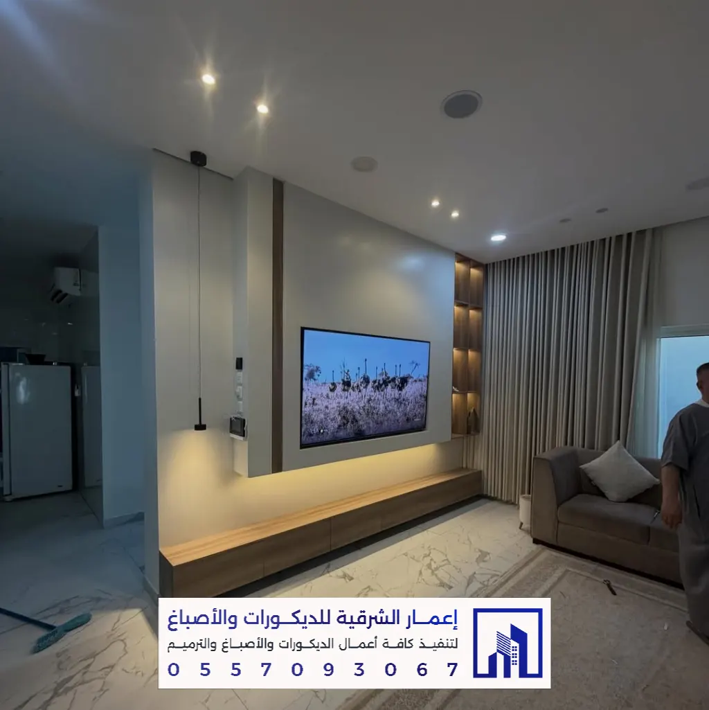 بديل الشيبورد لتكسية الجدران الدمام 0557093067 ديكورات بديل الشيبورد بالخبر 18 تنفيذ ديكور شبيه شيبورد بالظهران