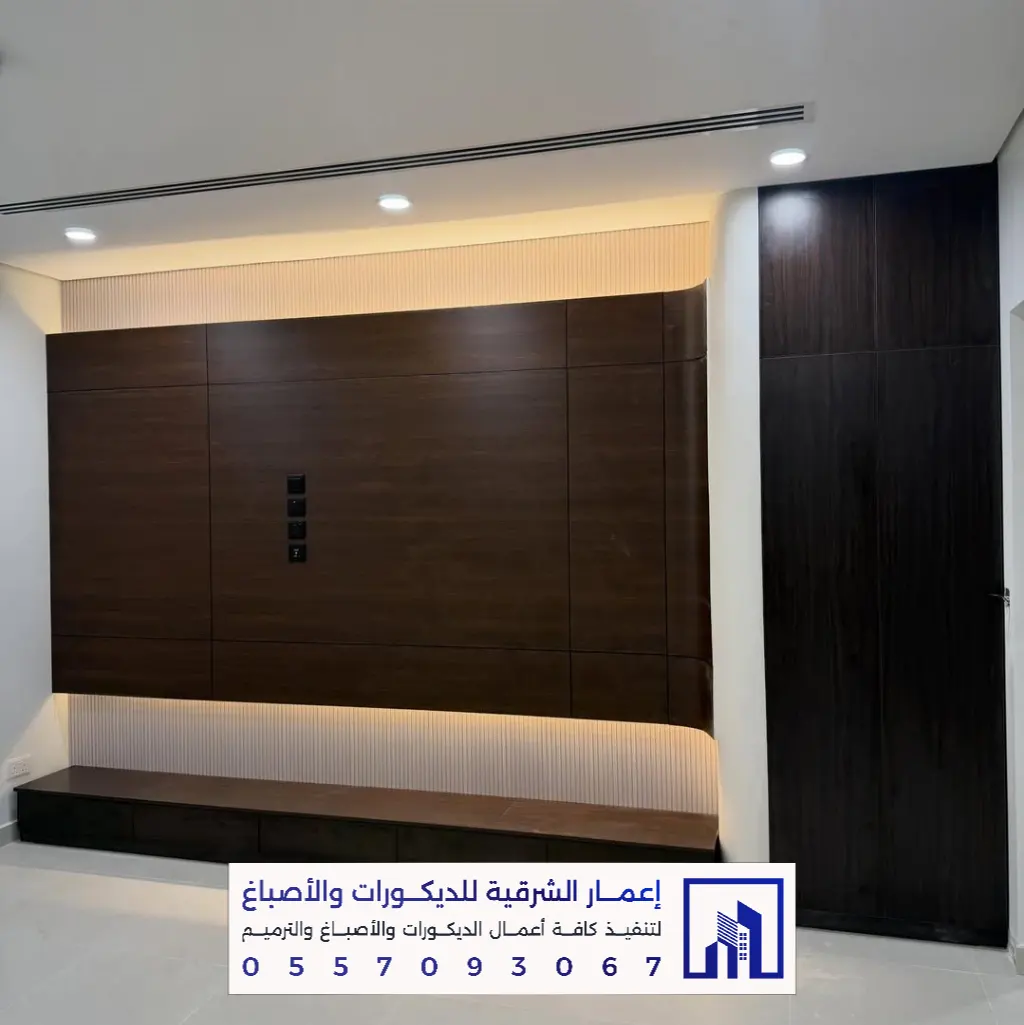 بديل الشيبورد لتكسية الجدران الدمام 0557093067 ديكورات بديل الشيبورد بالخبر 19 تنفيذ ديكور شبيه شيبورد في الخبر