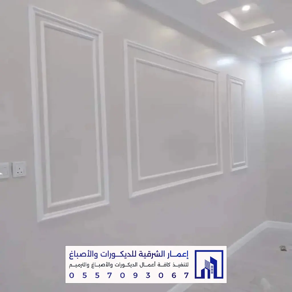 تركيب ديكورات فوم بانوهات وبراويز في الدمام والخبر 0557093067 أفضل معلم فوم بالشرقية 112 تنفيذ ديكورات بانوهات للجدران بالخبر