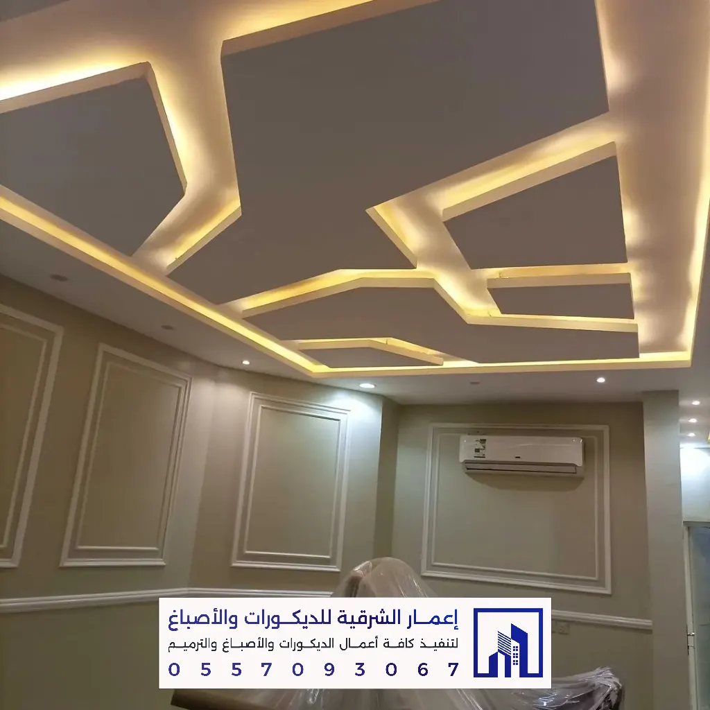 أفضل معلم تركيب جبس بورد بالشرقية 0557093067 ديكورات وأسقف معلقة في الدمام والخبر والقطيف والجبيل 62 جبس بورد أسقف معلقة في الخبر