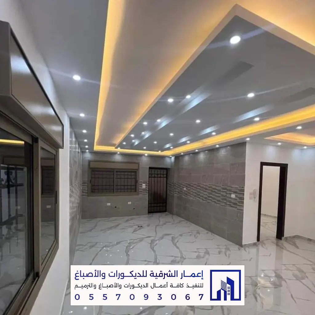 أفضل معلم تركيب جبس بورد بالشرقية 0557093067 ديكورات وأسقف معلقة في الدمام والخبر والقطيف والجبيل 82 جبس بورد للسقف مع إنارة مخفية في الجبيل