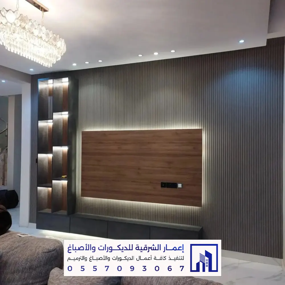 جدار تلفزيون مودرن