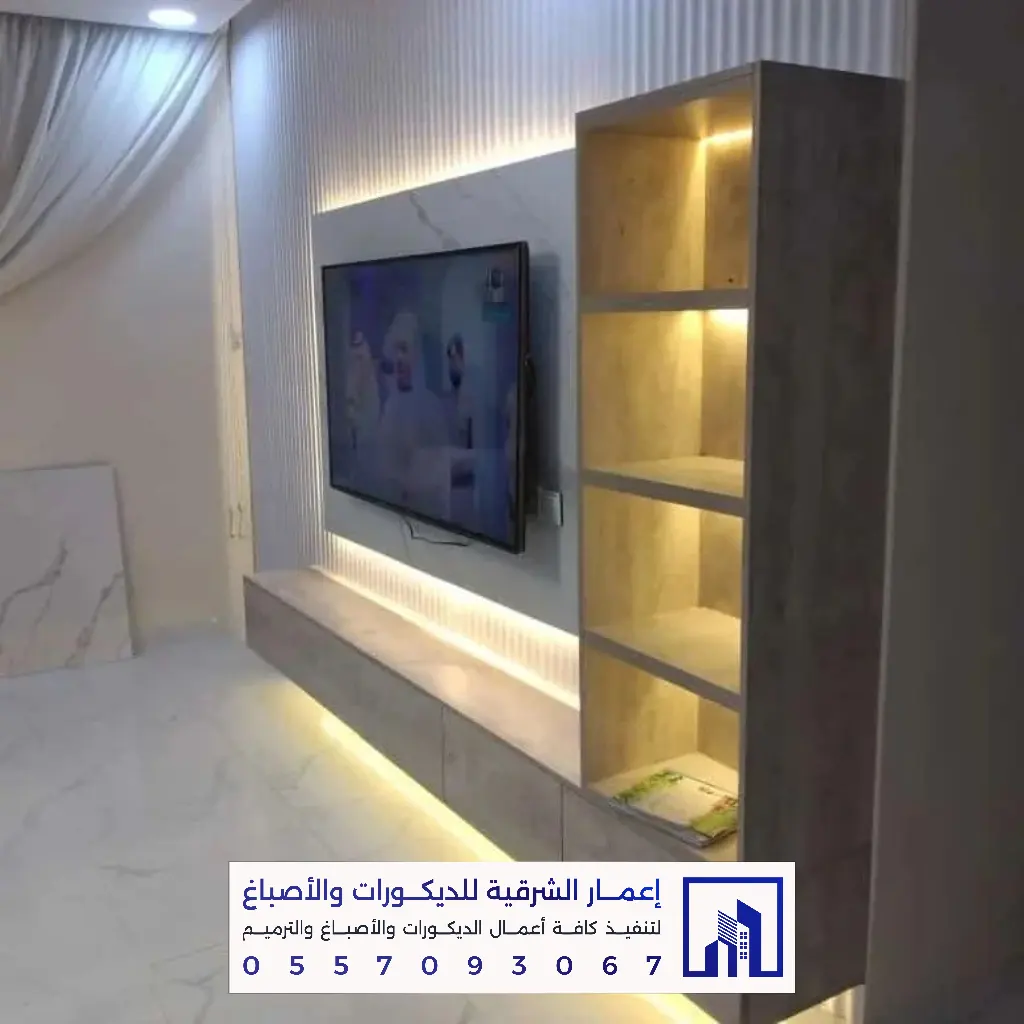 خلفيات تلفزيون مع إضاءة مخفية بالشرقية