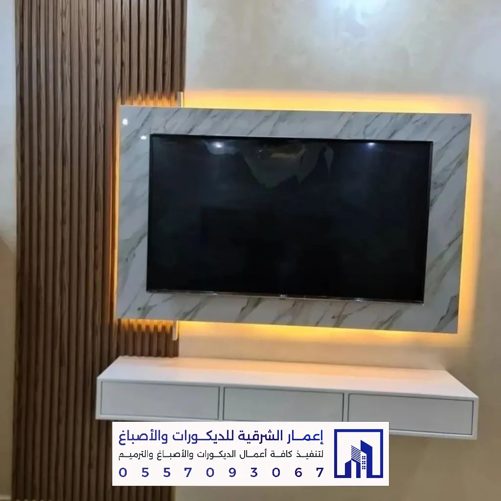 خلفية تلفزيون بديل خشب