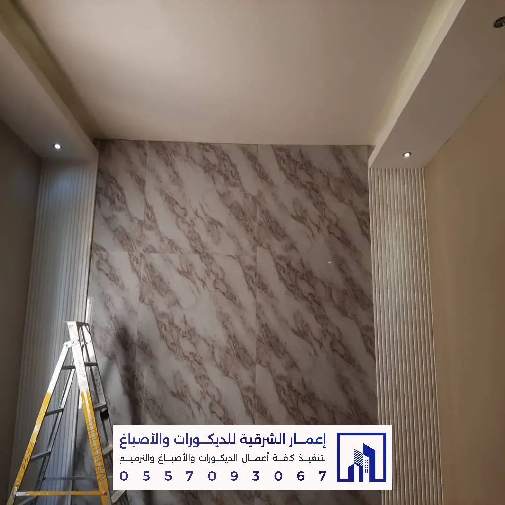 ديكور تكسيات بديل الرخام بالشرقية