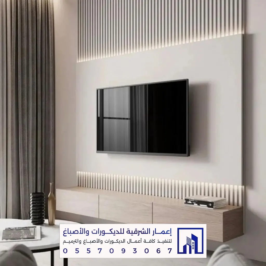 ديكور جدار التلفزيون