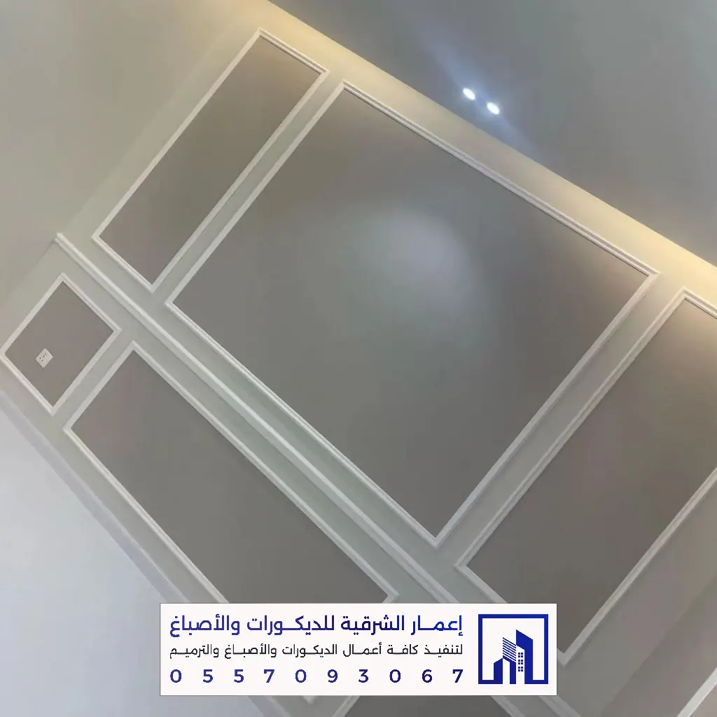 تركيب ديكورات فوم بانوهات وبراويز في الدمام والخبر 0557093067 أفضل معلم فوم بالشرقية 85 ديكورات براويز فوم بالدمام