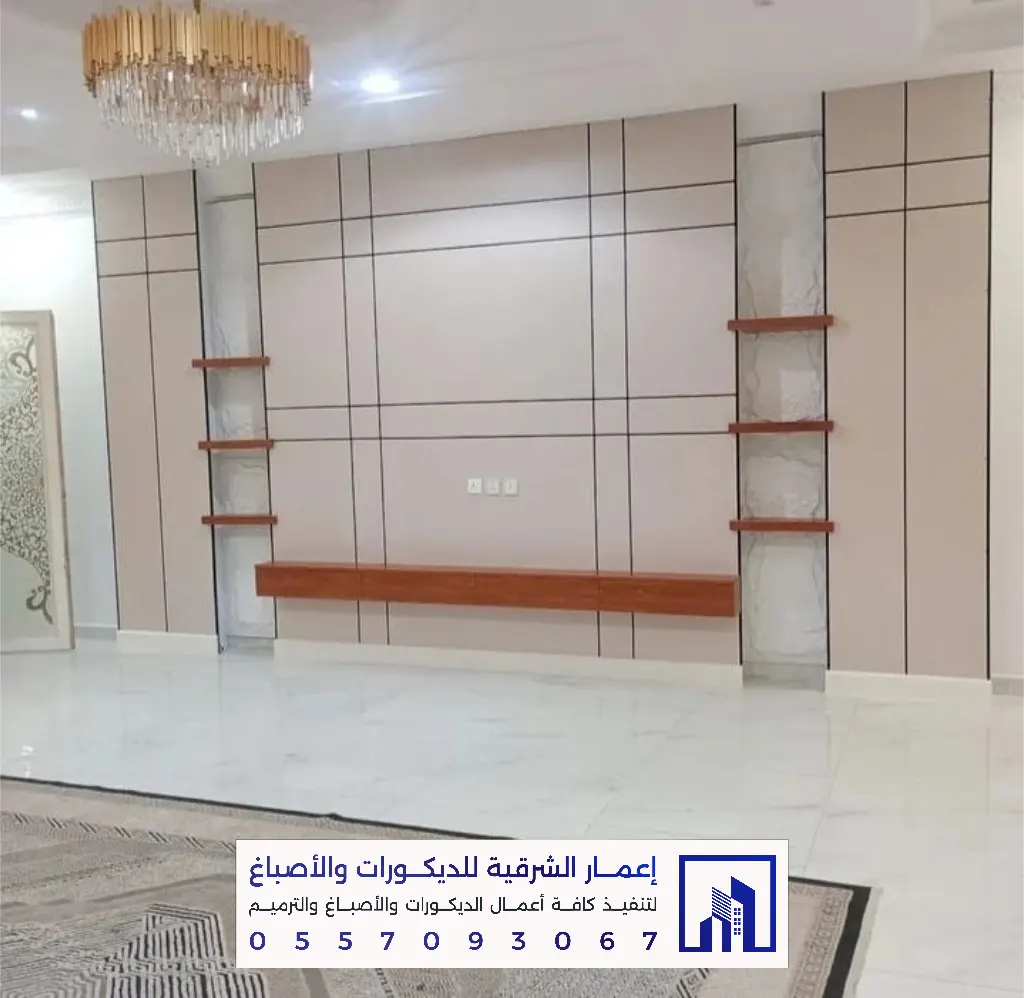 بديل الشيبورد لتكسية الجدران الدمام 0557093067 ديكورات بديل الشيبورد بالخبر 23 فني تركيب بديل شيبورد في الجبيل