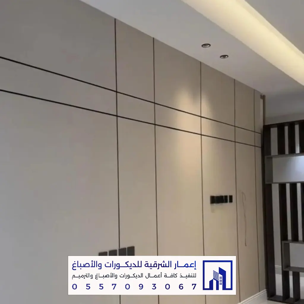 بديل الشيبورد لتكسية الجدران الدمام 0557093067 ديكورات بديل الشيبورد بالخبر 25 فني تركيب بديل شيبورد في الدمام