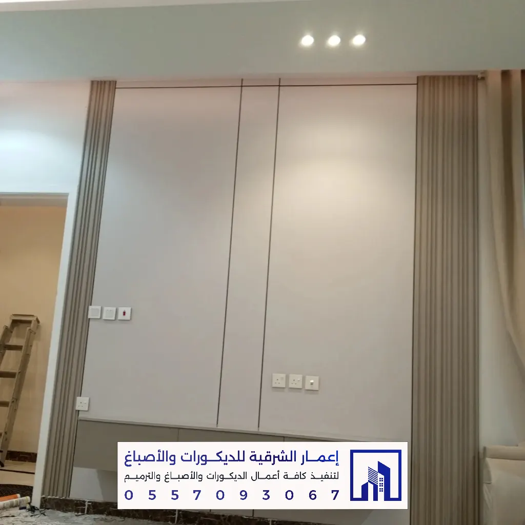 بديل الشيبورد لتكسية الجدران الدمام 0557093067 ديكورات بديل الشيبورد بالخبر 26 فني تركيب بديل شيبورد في الظهران