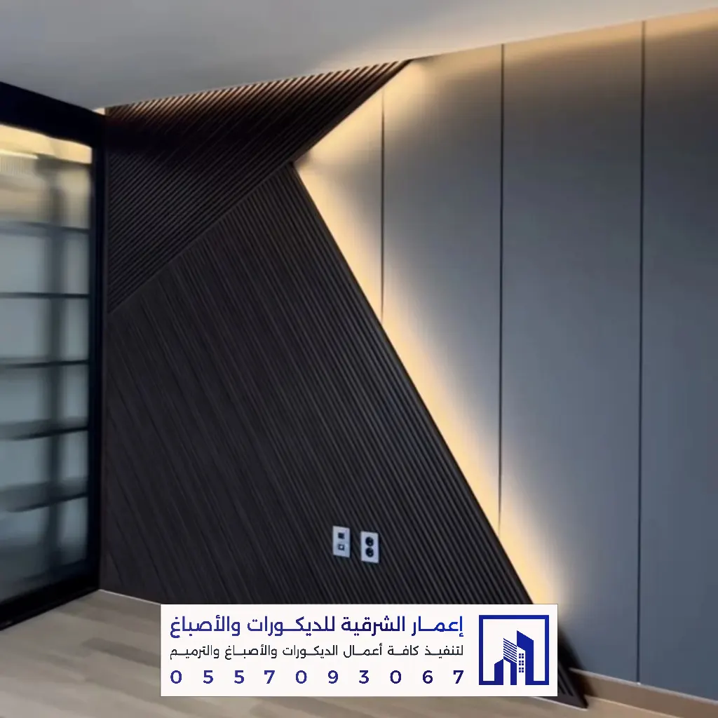 بديل الشيبورد لتكسية الجدران الدمام 0557093067 ديكورات بديل الشيبورد بالخبر 27 فني تركيب بديل شيبورد في القطيف