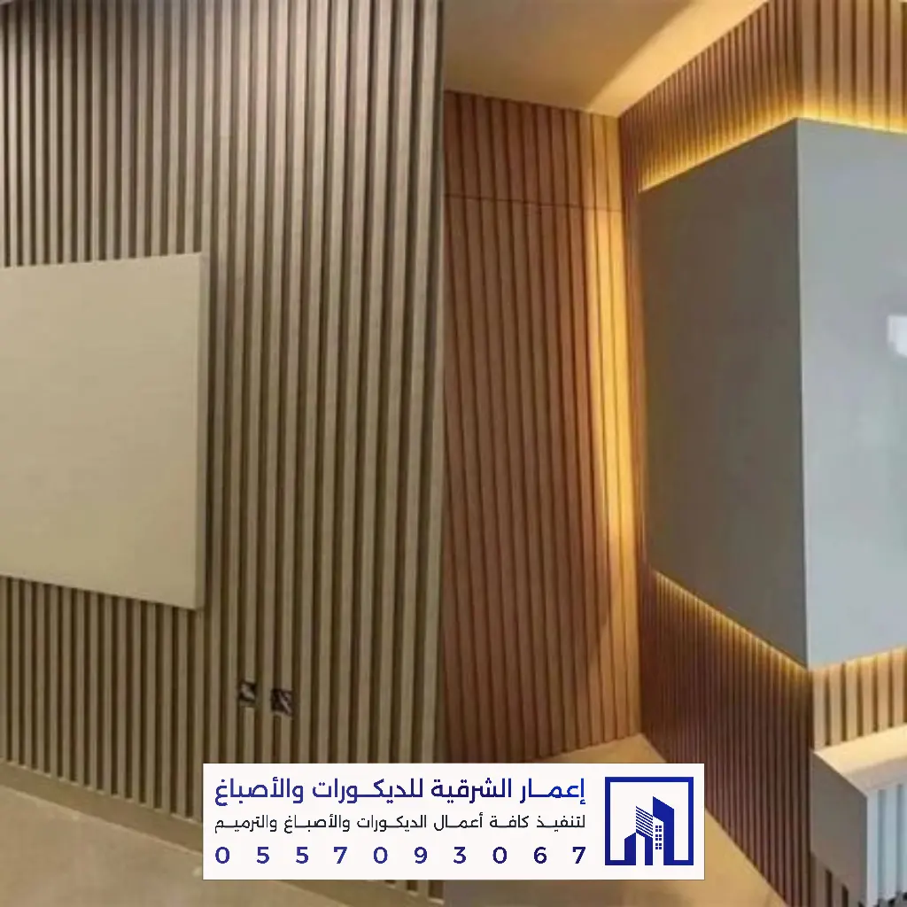 فني تكسية جدران ديكور بديل خشب في الشرقية