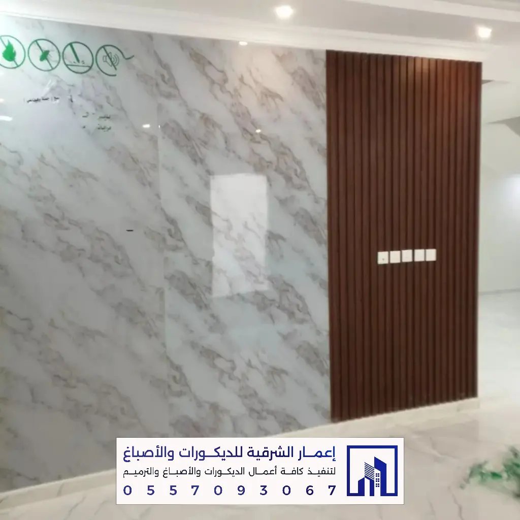 فني تنسيق ديكور شبيه رخام بالدمام